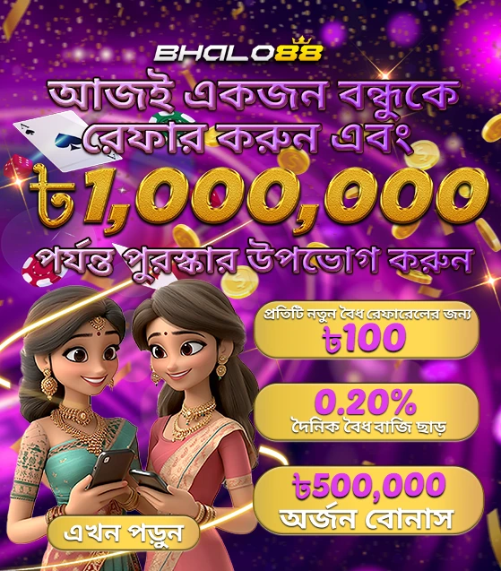 Refer A Freind at bhalo88