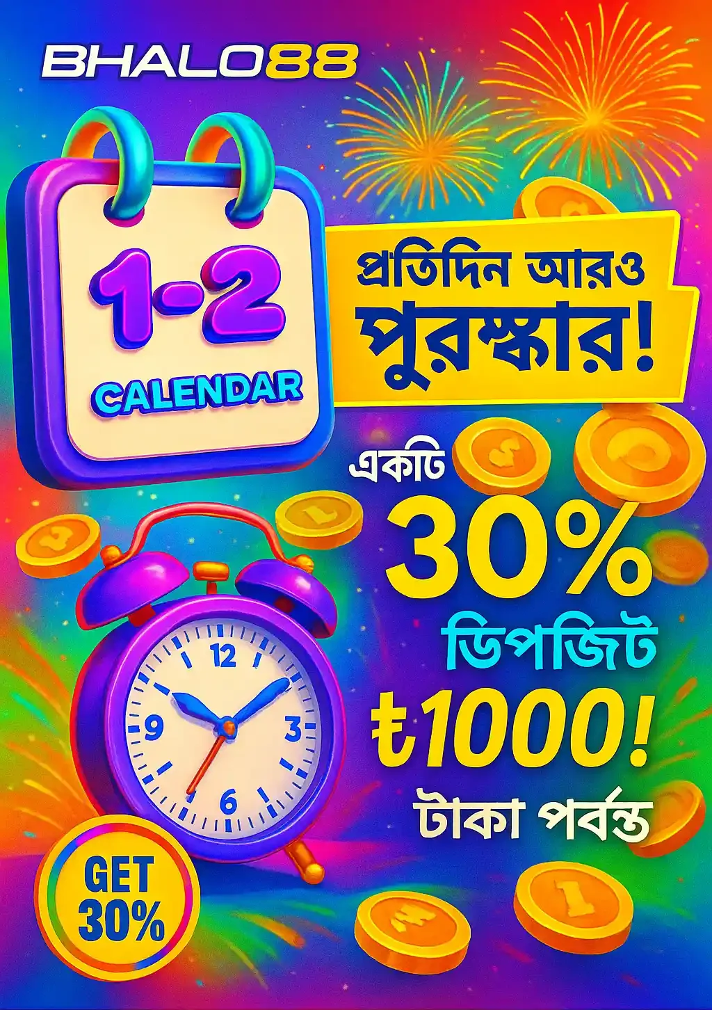 Pay-Day-Treat-–-Get-30-Bonus-on-Your-Deposit-in-Bhalo88-6-e1748970132952