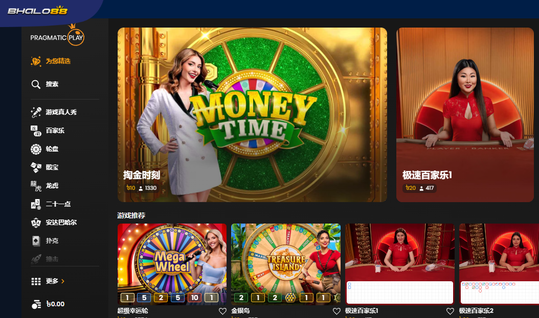 Pragmatic-Play-Games-—-Slot-Developer